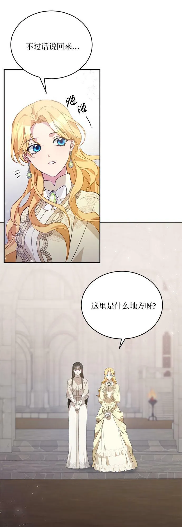 第6话 第15页