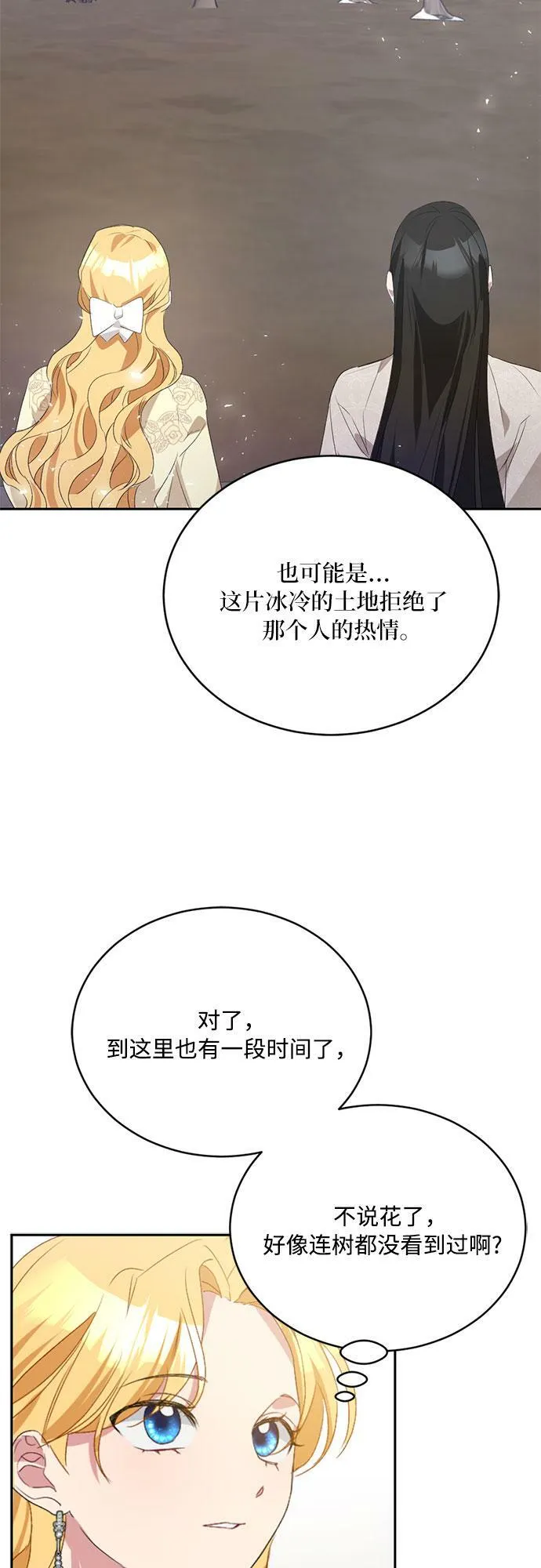 第6话 第18页