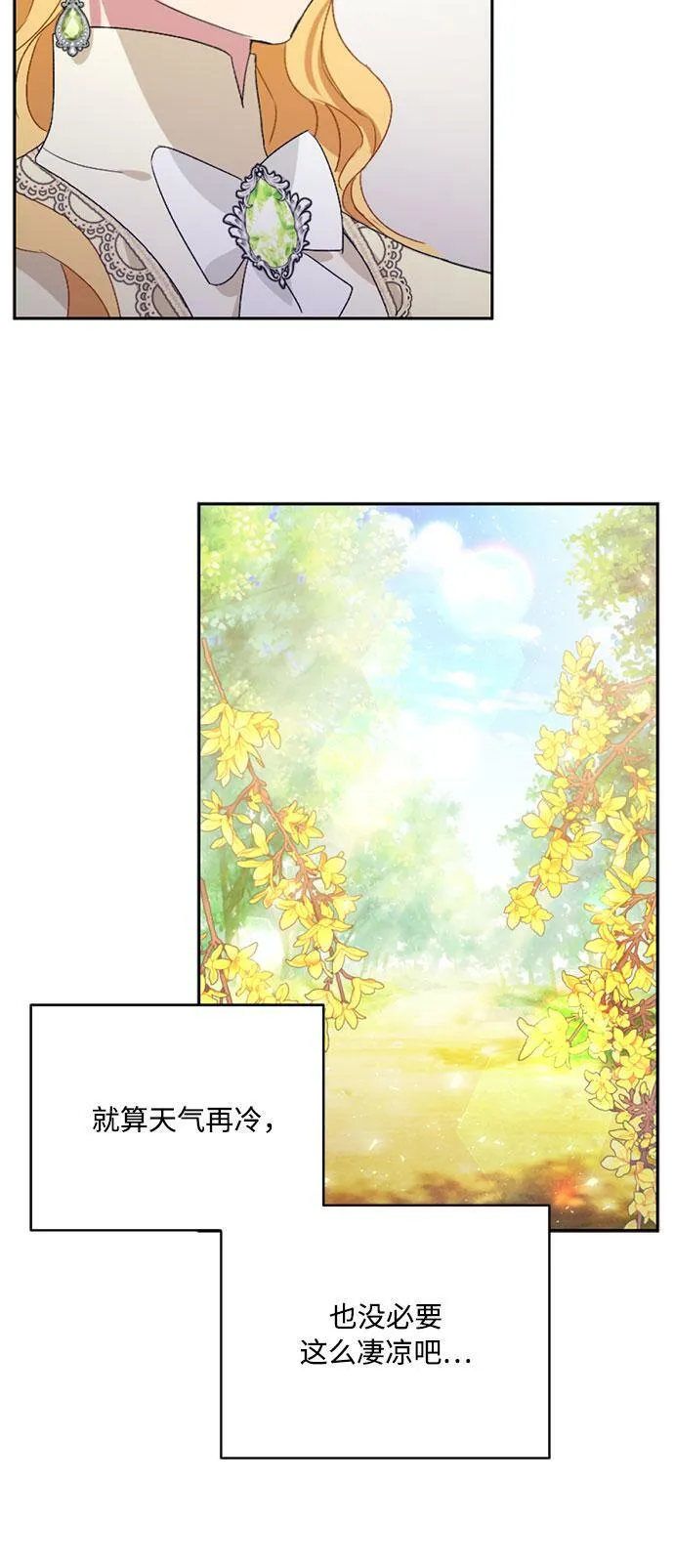 第6话 第19页