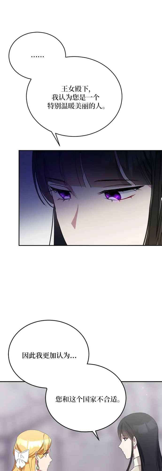 第6话 第20页