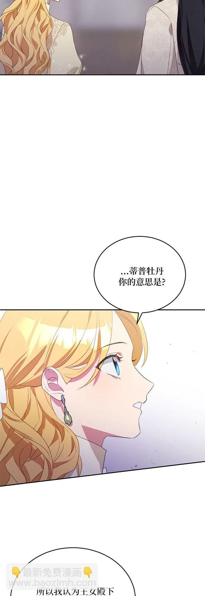 第6话 第21页