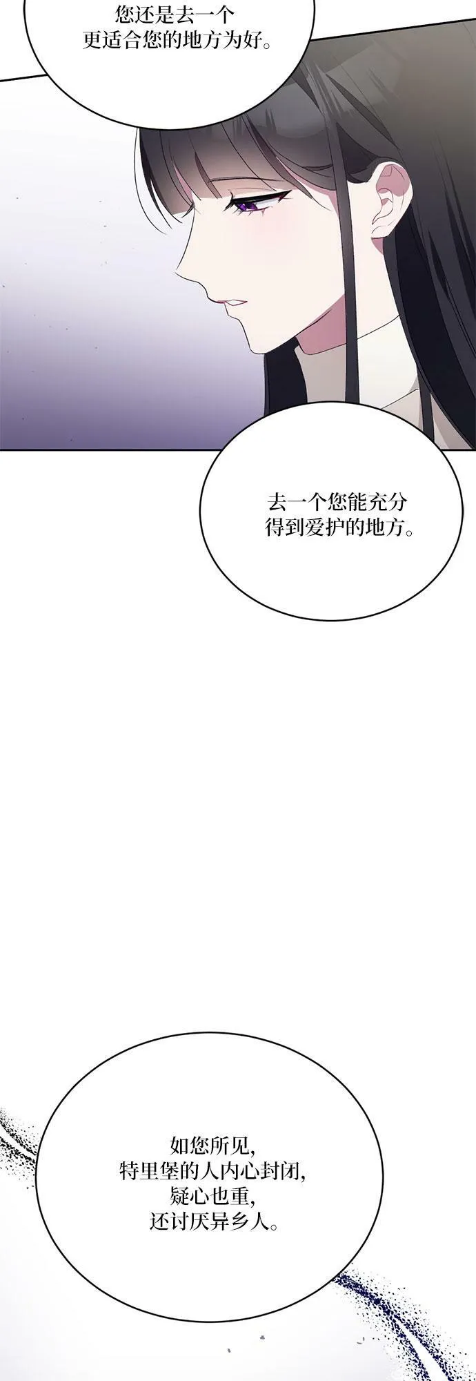 第6话 第22页