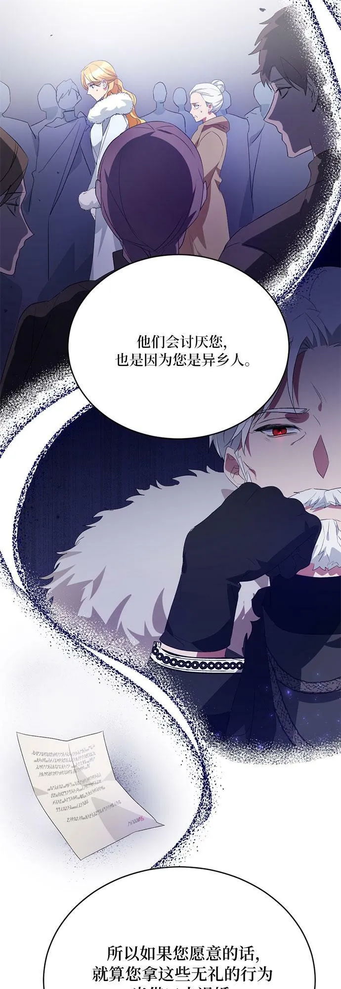 第6话 第23页
