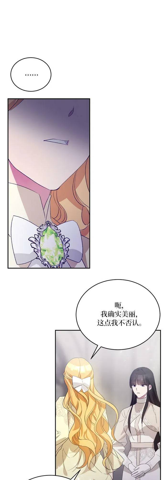 第6话 第26页