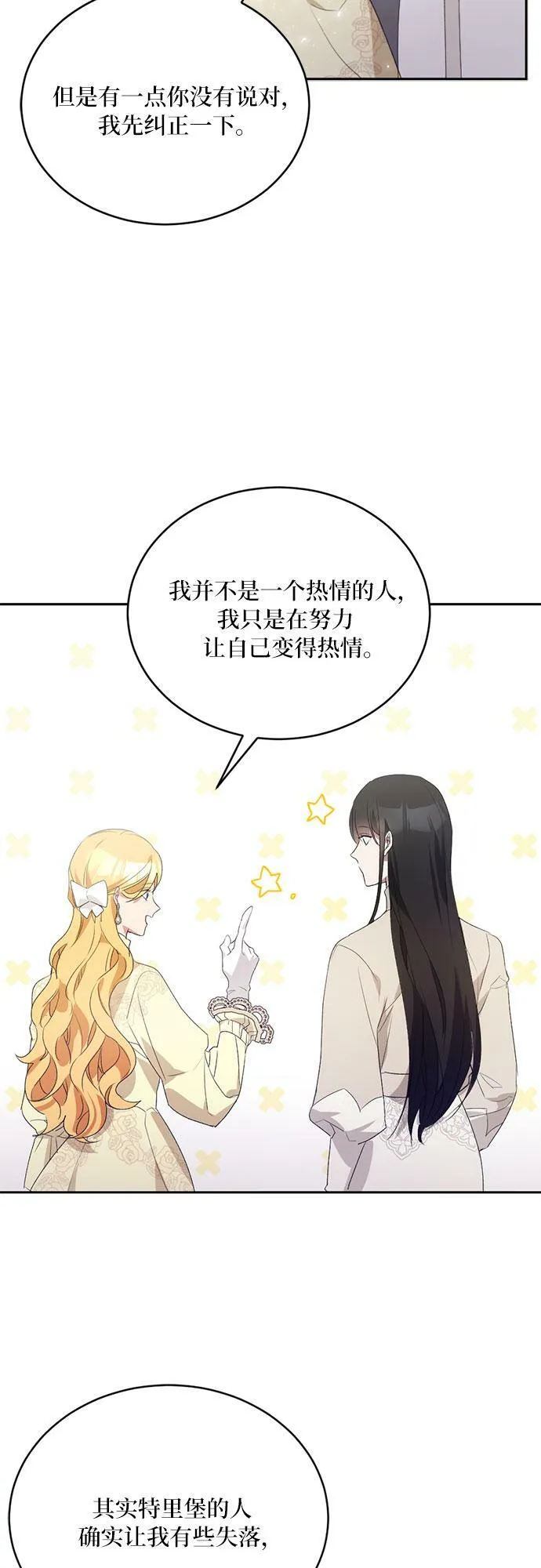 第6话 第27页
