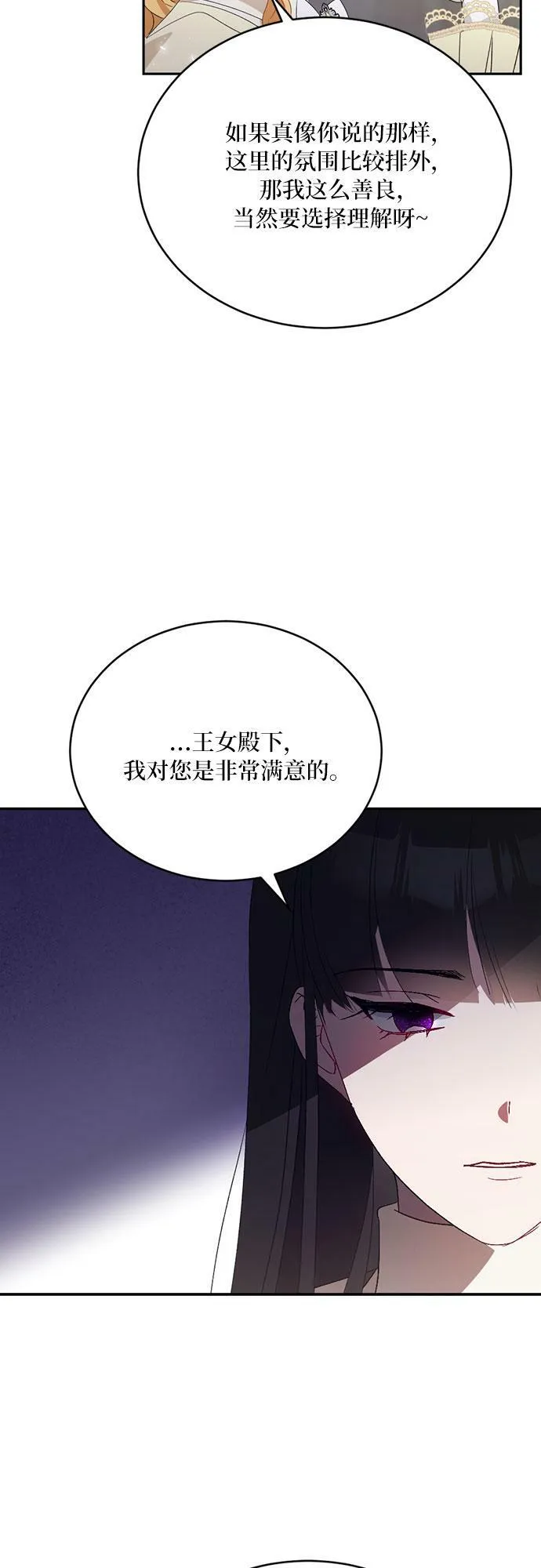 第6话 第29页