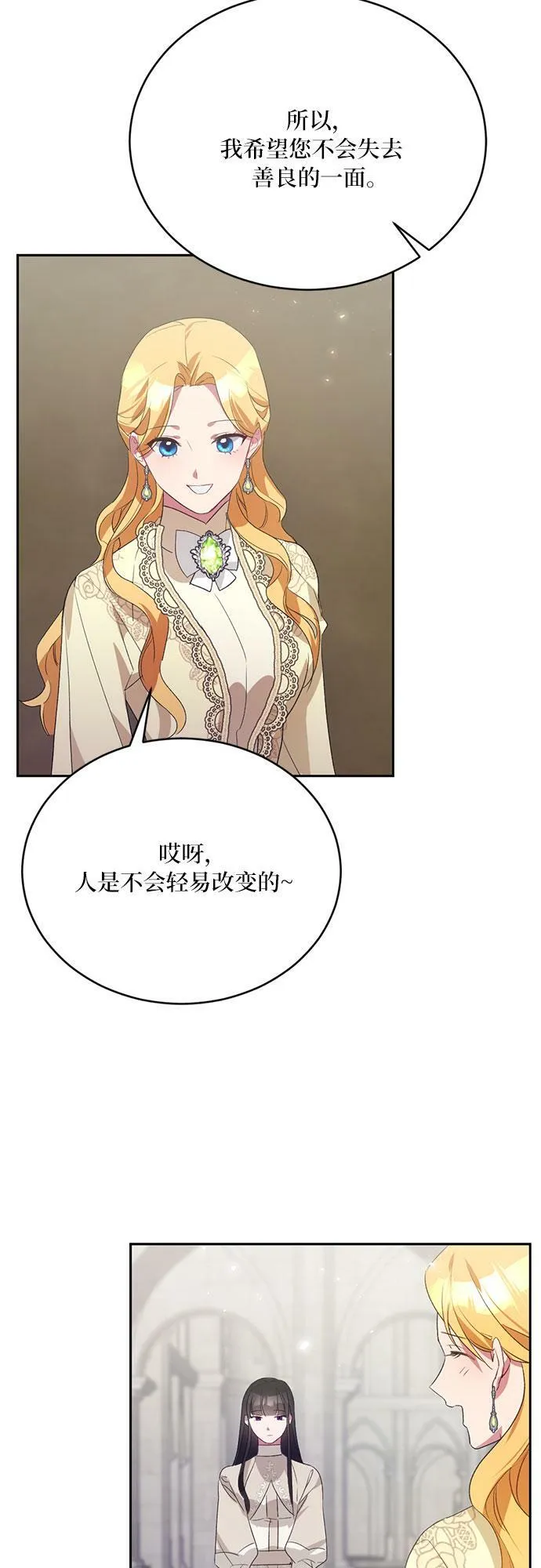 第6话 第30页