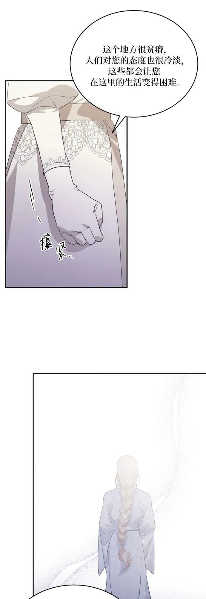第6话 第32页