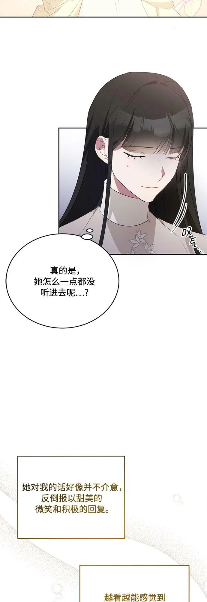 第6话 第37页