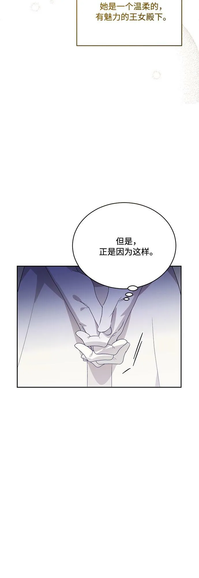 第6话 第38页