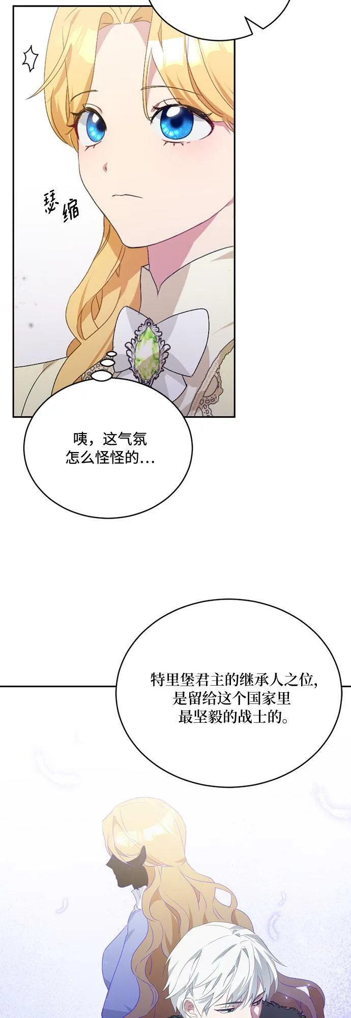 第6话 第40页