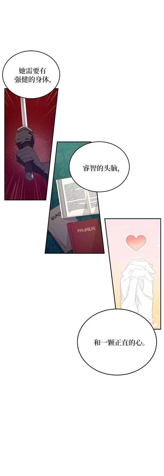 第6话 第42页