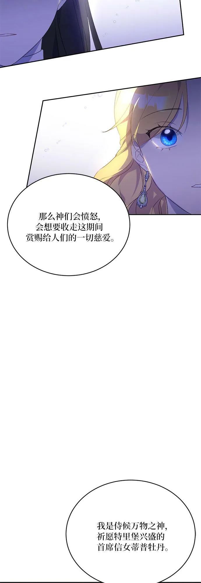 第6话 第44页