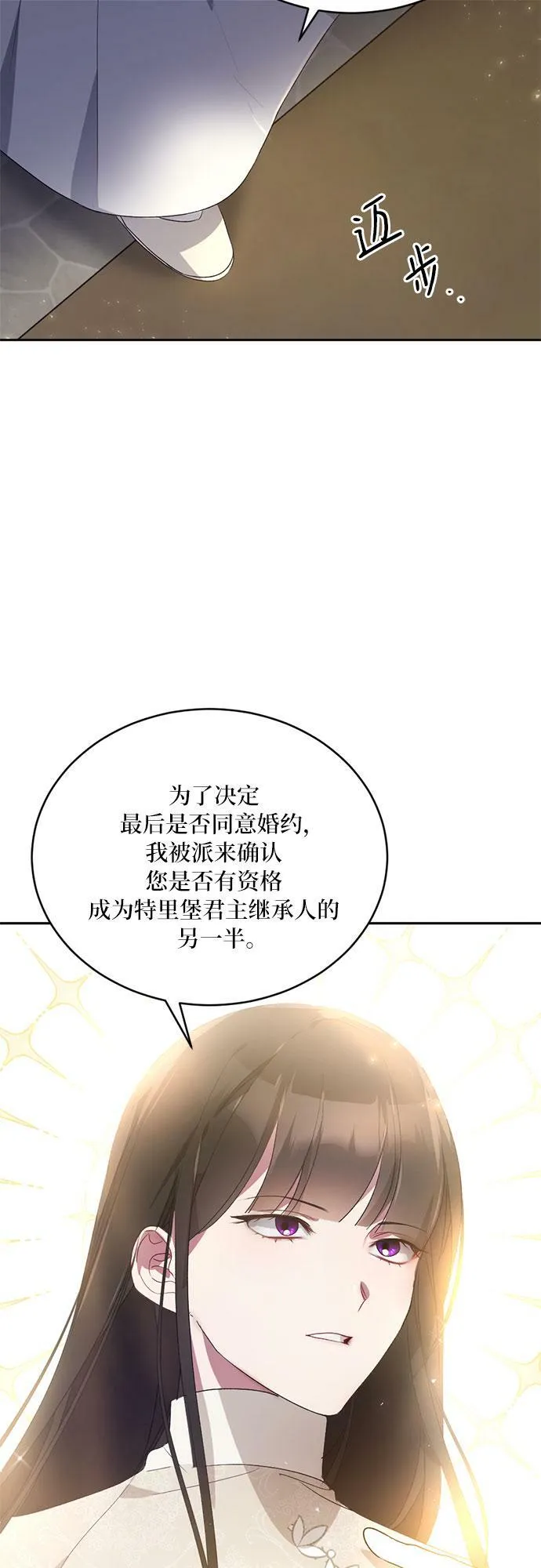 第6话 第45页