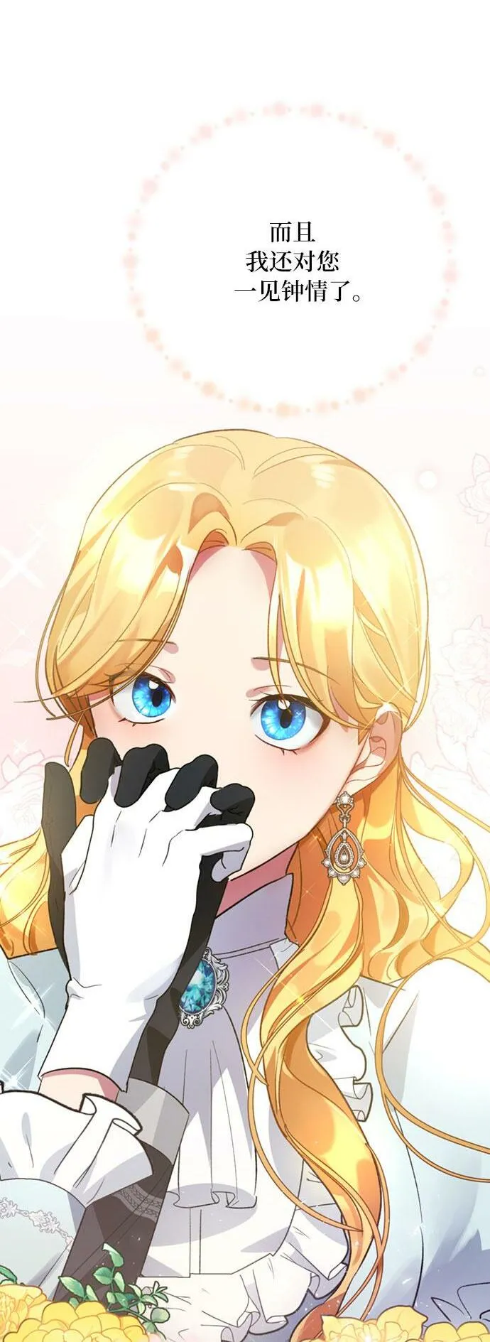 第5话 第2页