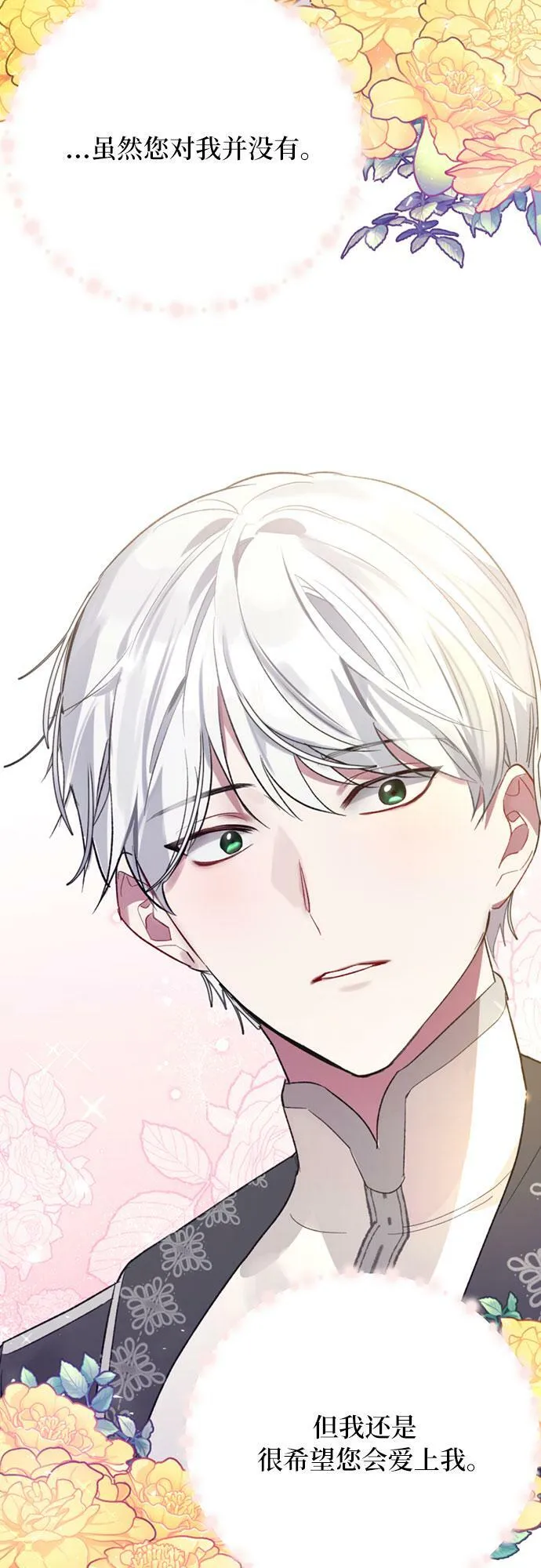 第5话 第3页