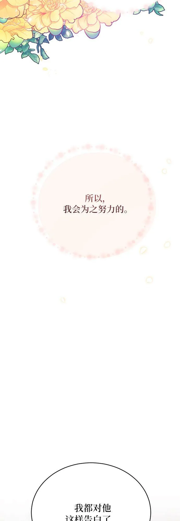 第5话 第4页