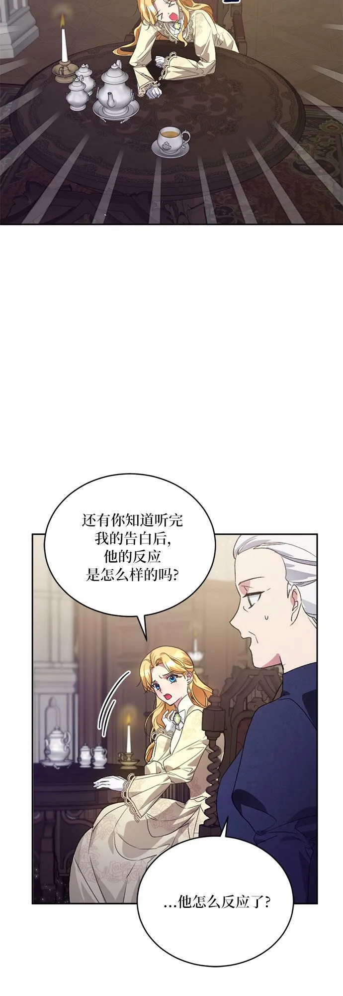 第5话 第6页