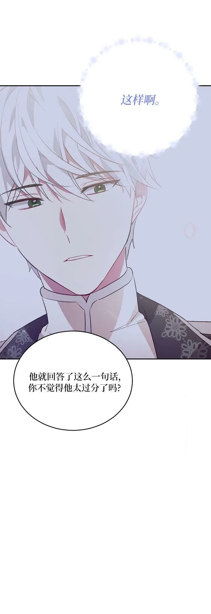 第5话 第8页