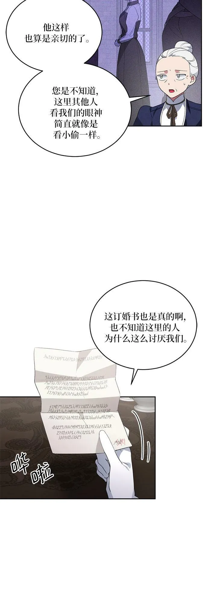 第5话 第10页