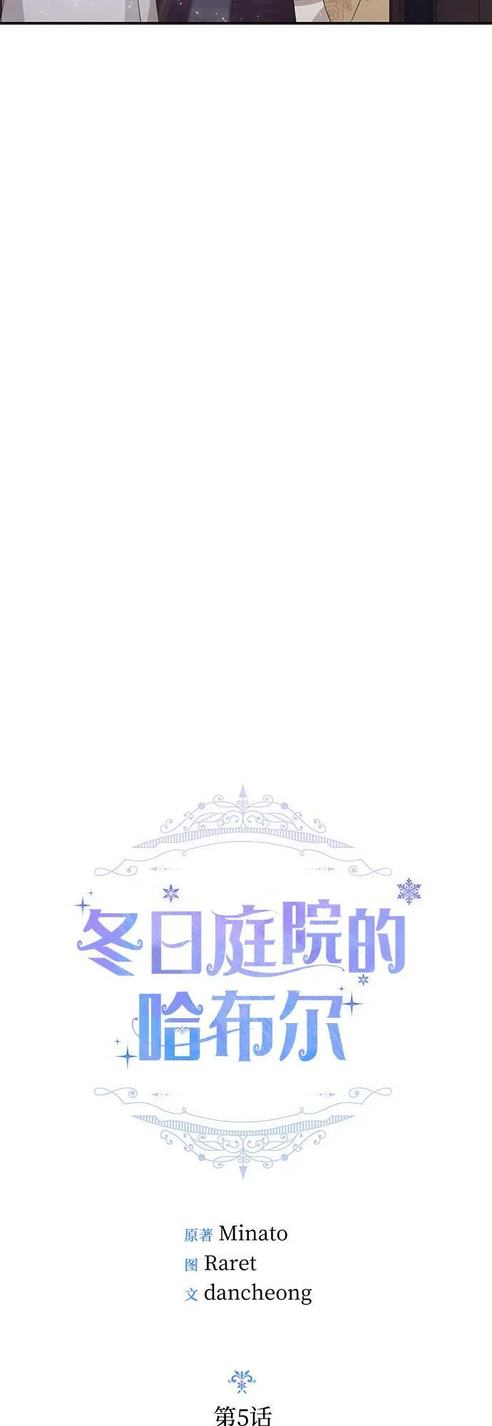第5话 第14页