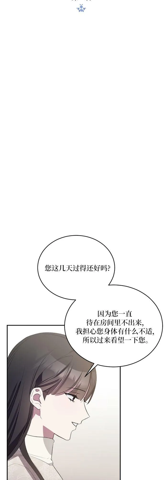 第5话 第15页