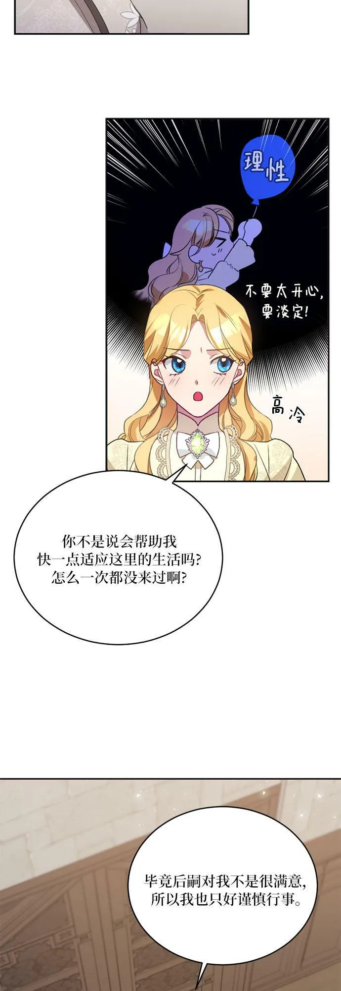 第5话 第16页