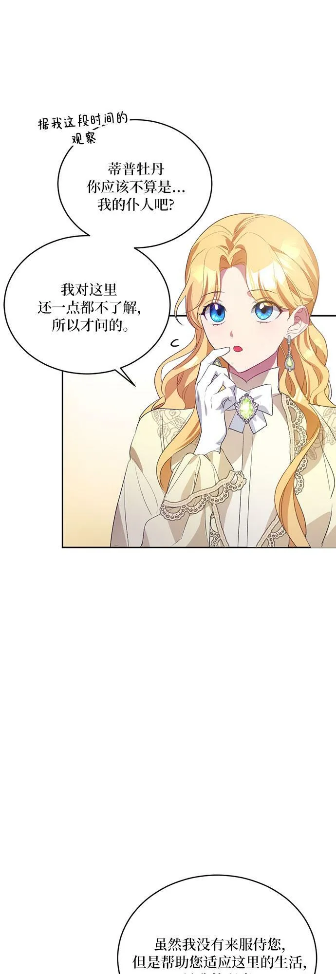 第5话 第18页