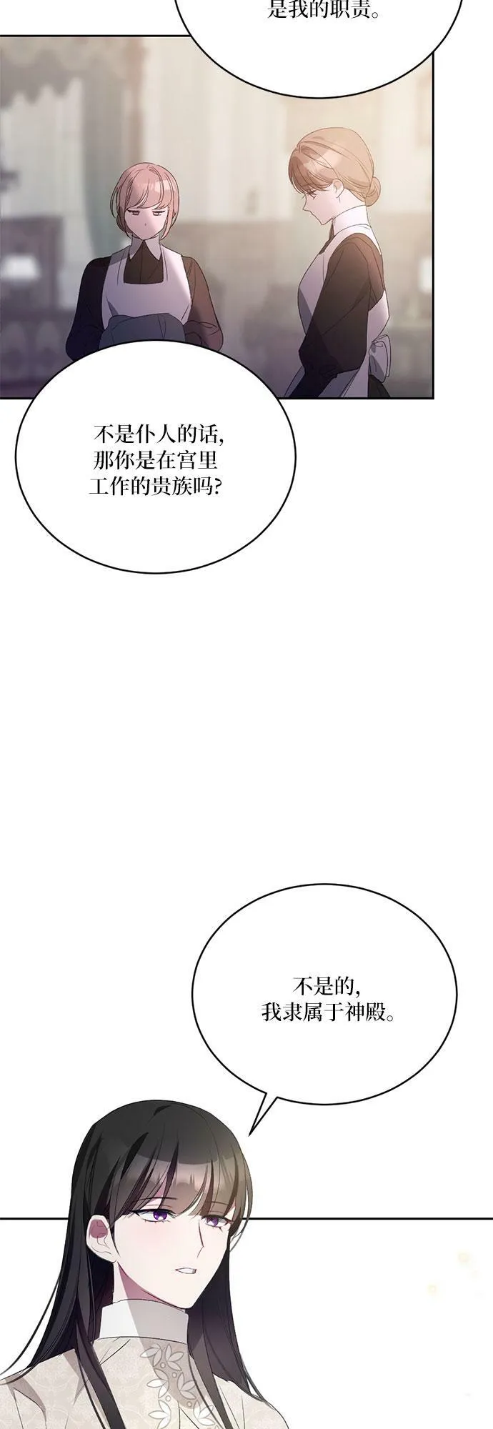 第5话 第19页