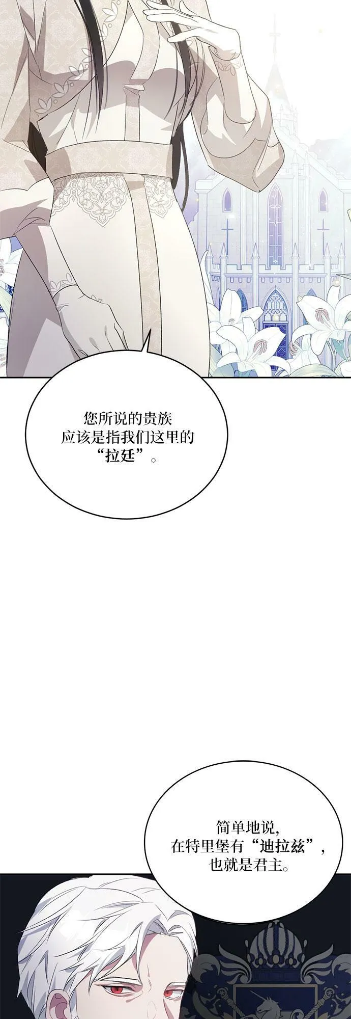 第5话 第20页
