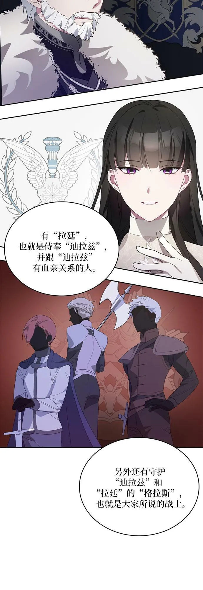 第5话 第21页