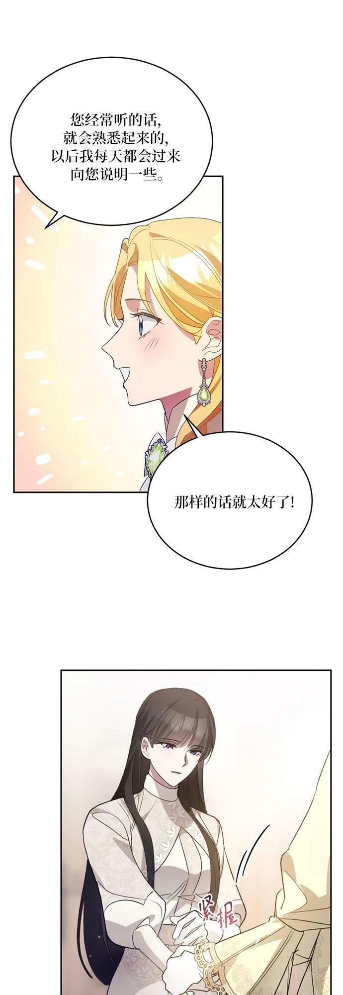 第5话 第23页