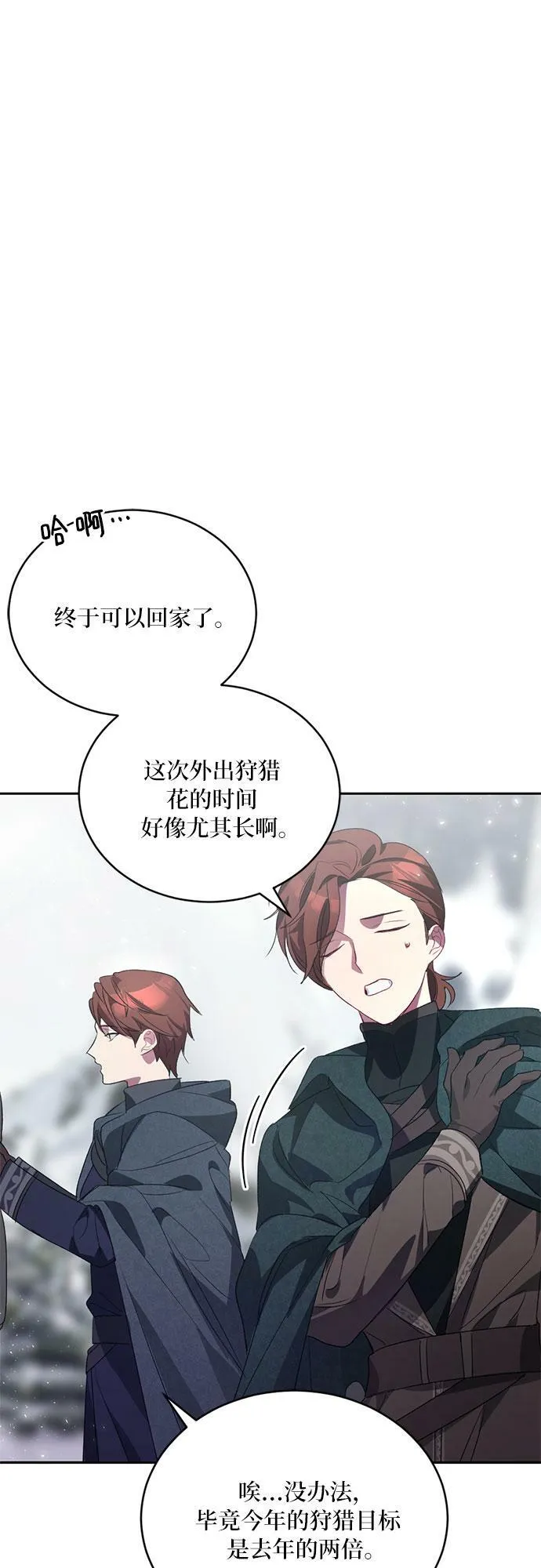 第5话 第28页