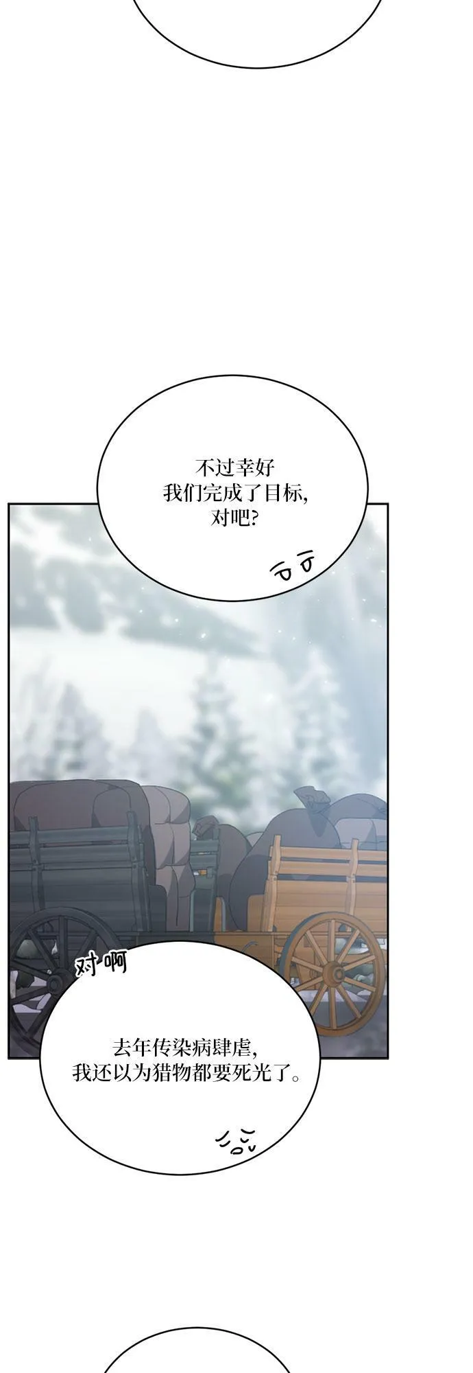 第5话 第29页