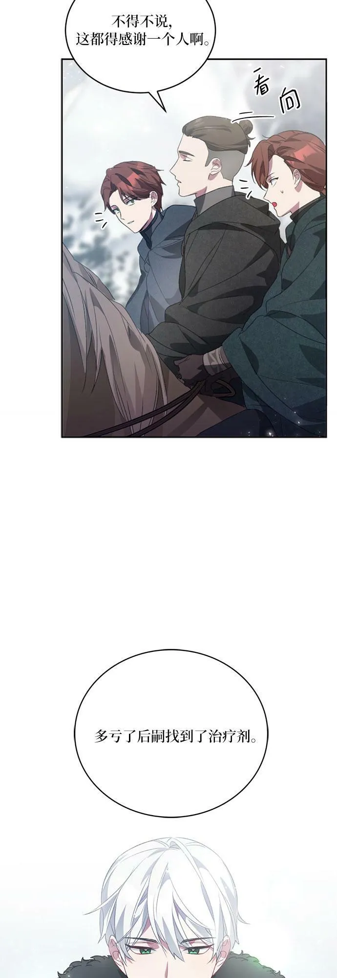 第5话 第30页