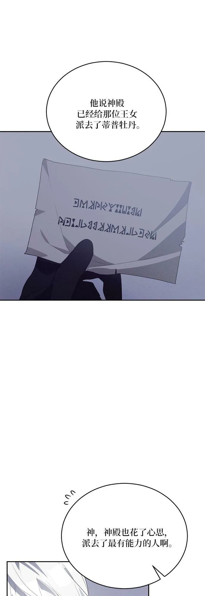 第5话 第35页