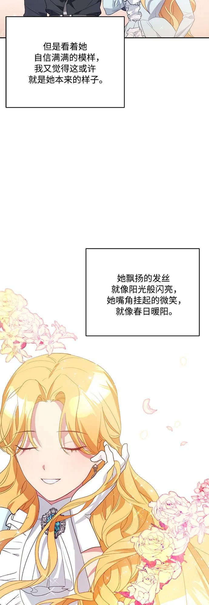 第5话 第42页