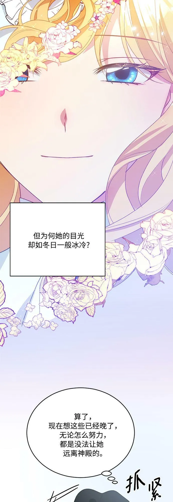 第5话 第43页