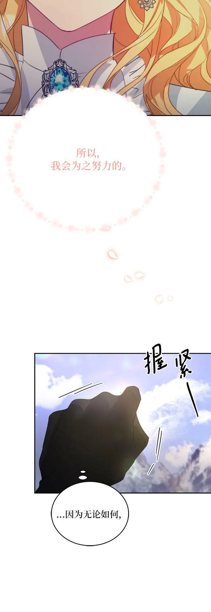 第5话 第48页