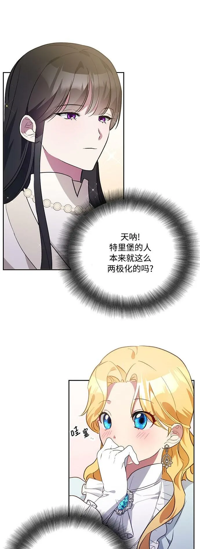 第4话 第2页