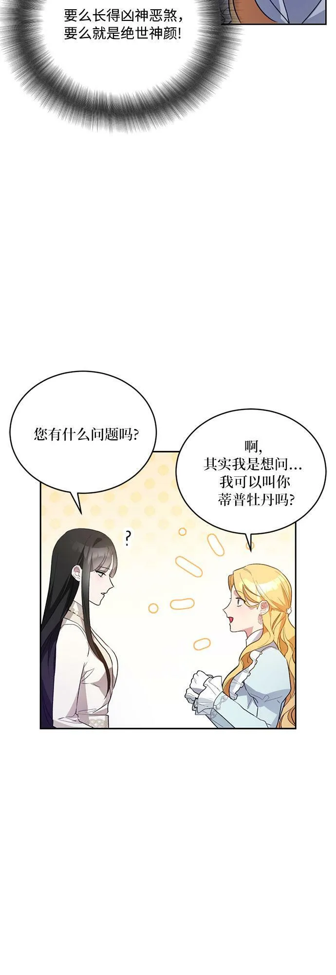 第4话 第3页