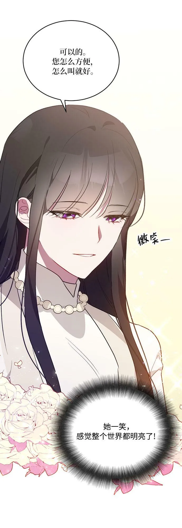 第4话 第4页