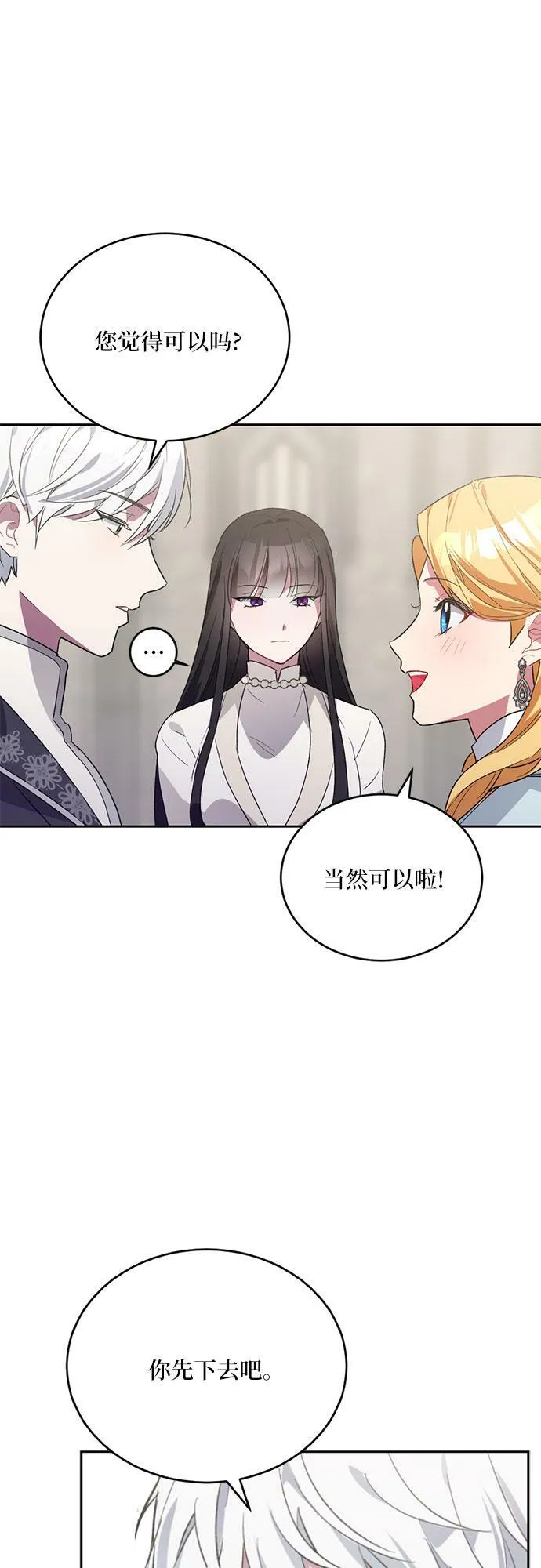 第4话 第8页