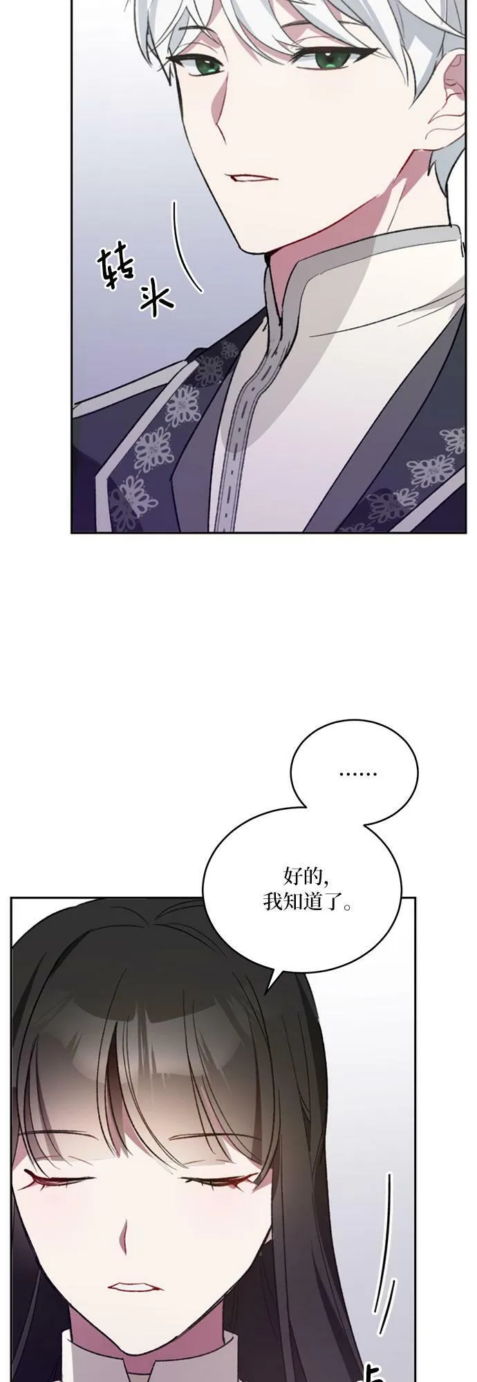 第4话 第9页