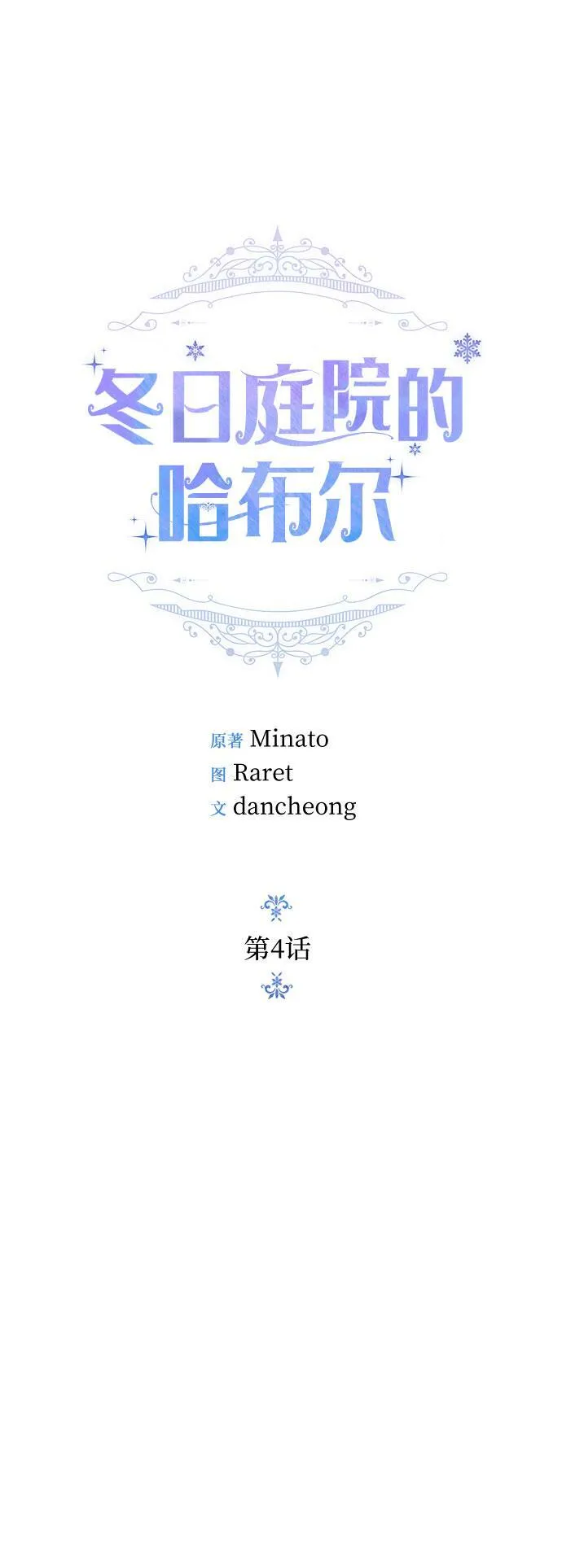第4话 第12页