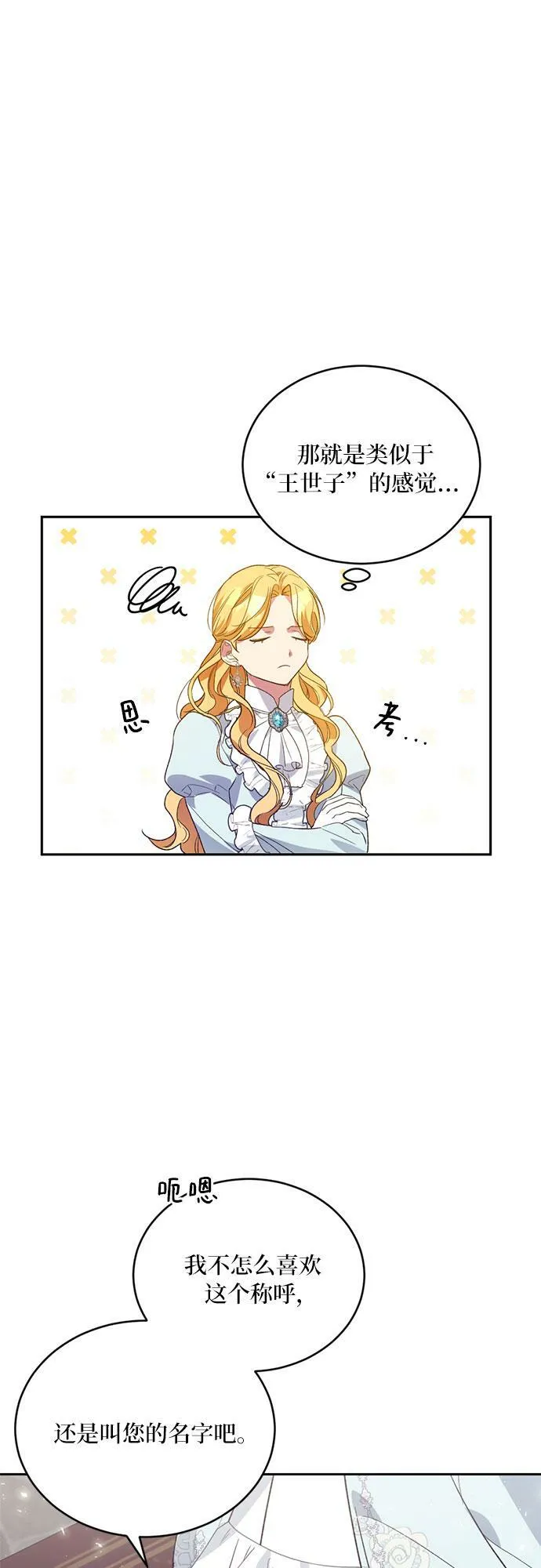 第4话 第15页