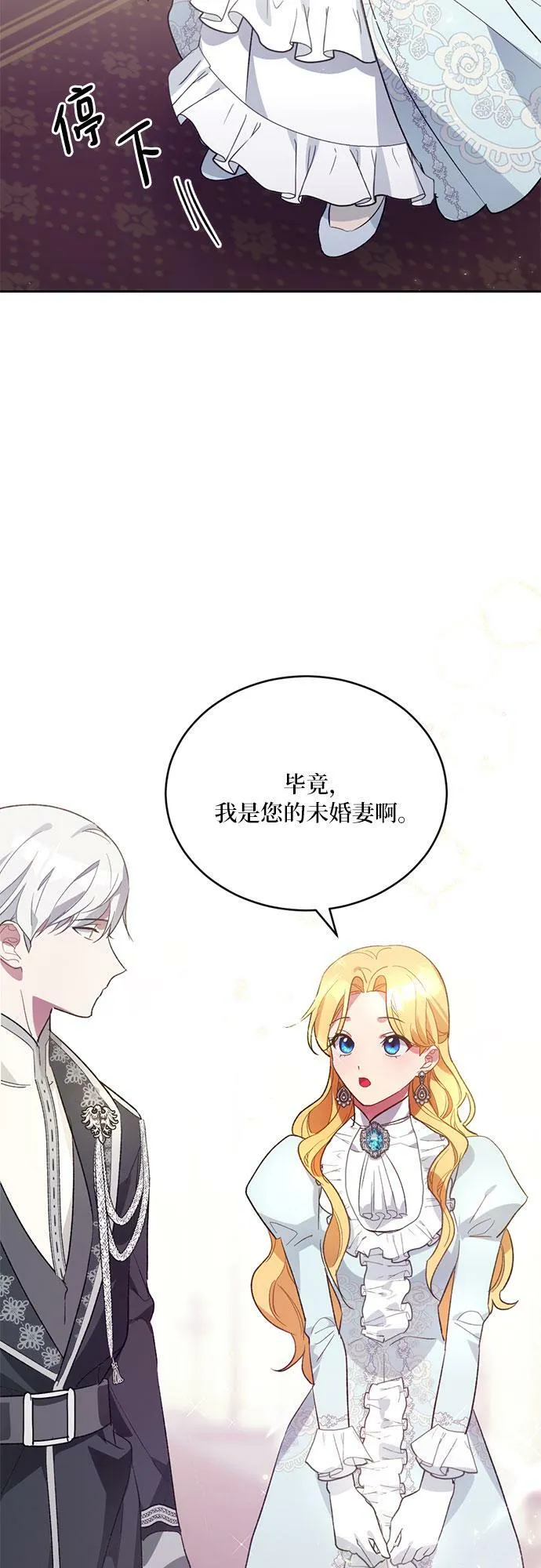 第4话 第16页