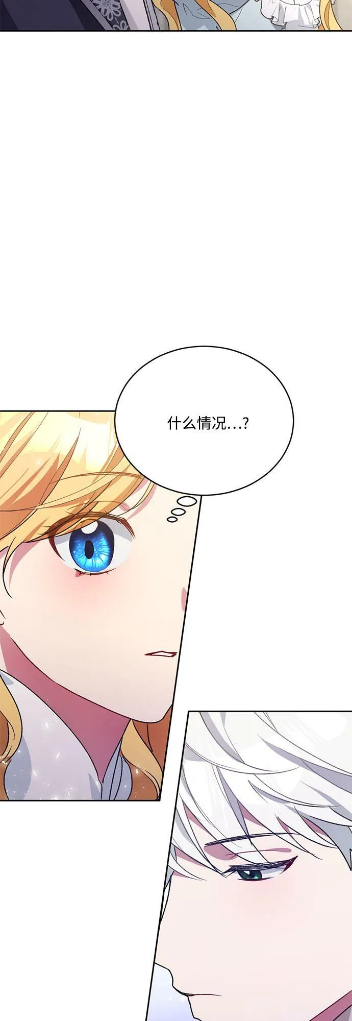 第4话 第20页