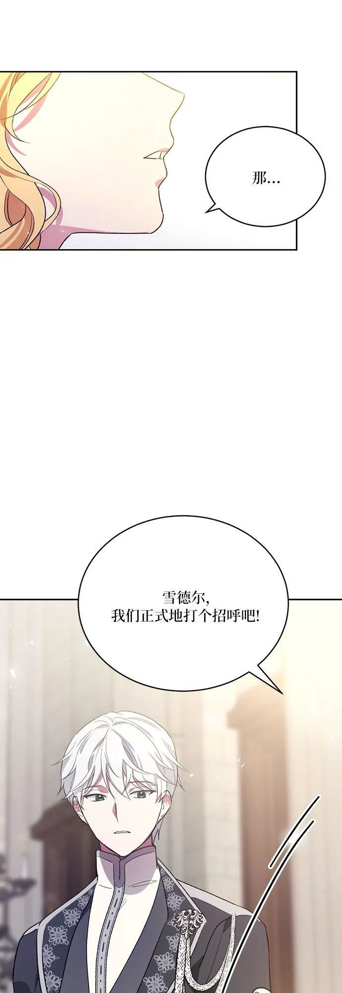 第4话 第24页