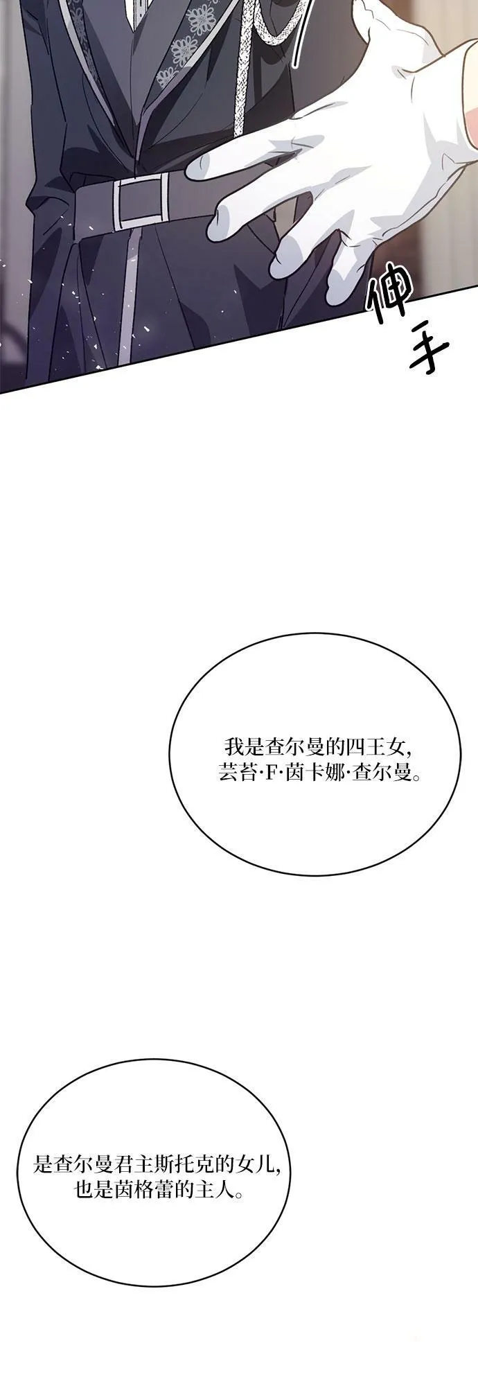 第4话 第25页